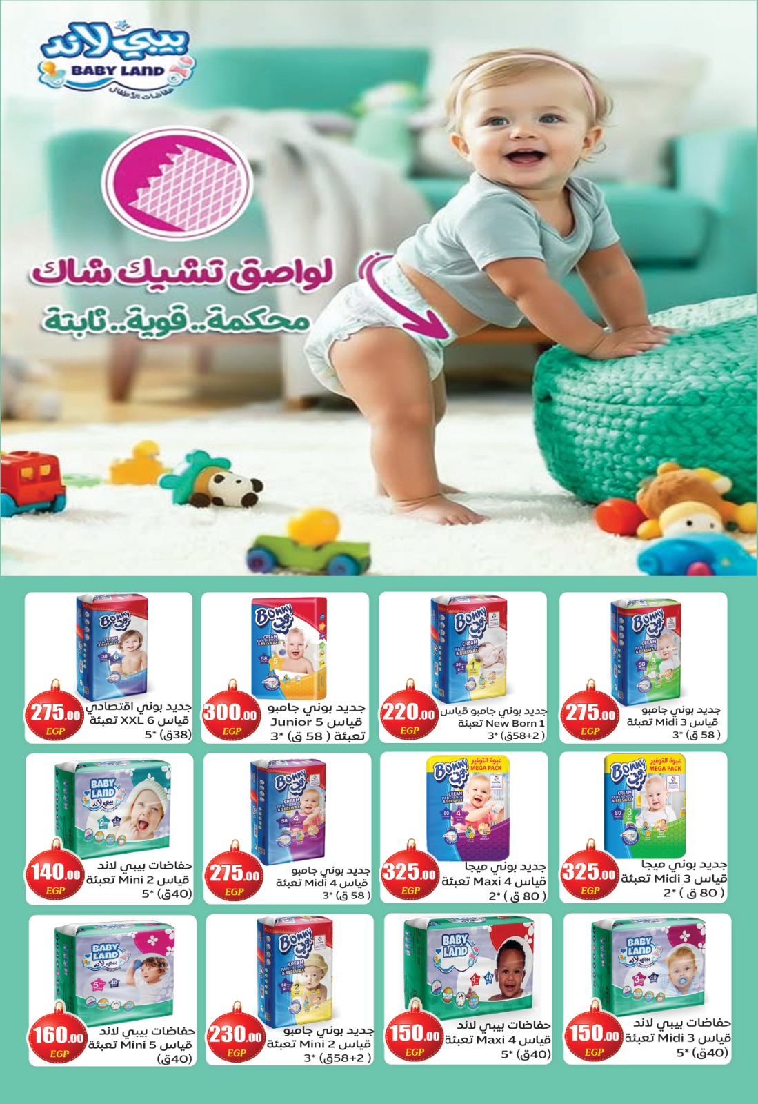 el-mahallawy-sons offers from 22dec to 31dec 2025 عروض اولاد المحلاوى من 22 ديسمبر حتى 31 ديسمبر 2025 صفحة رقم 51